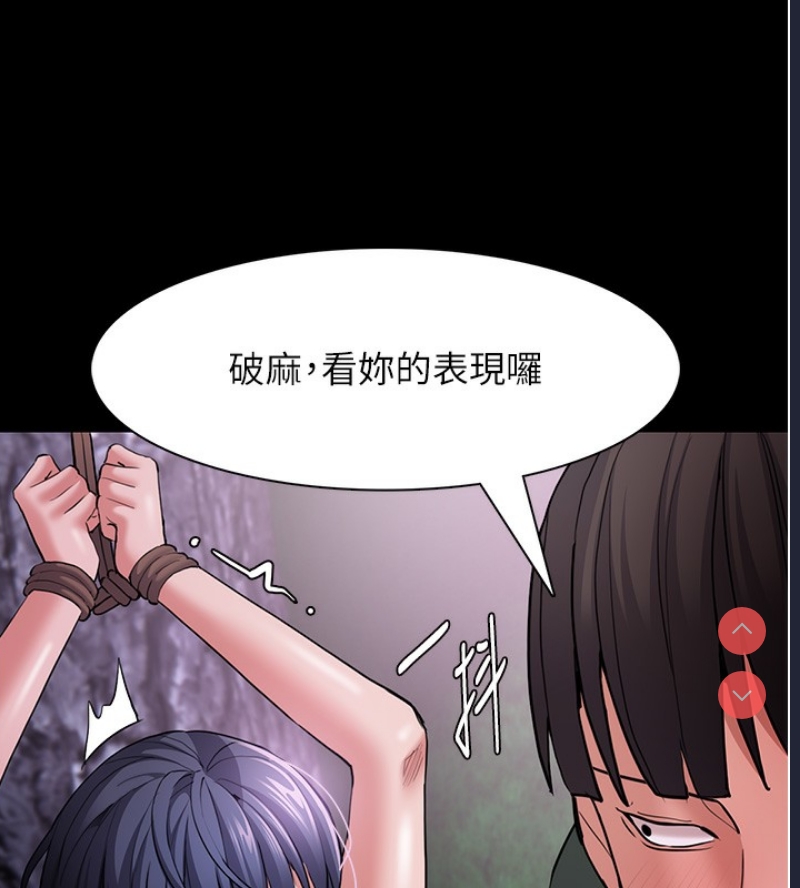 痴汉成瘾