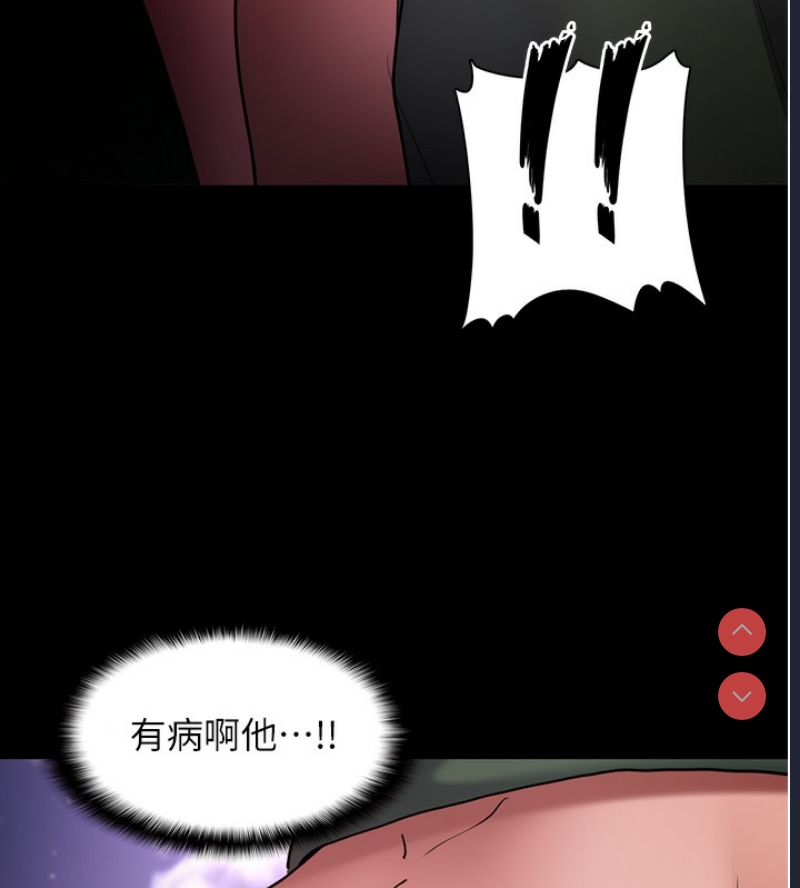 痴汉成瘾
