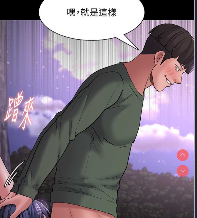 痴汉成瘾