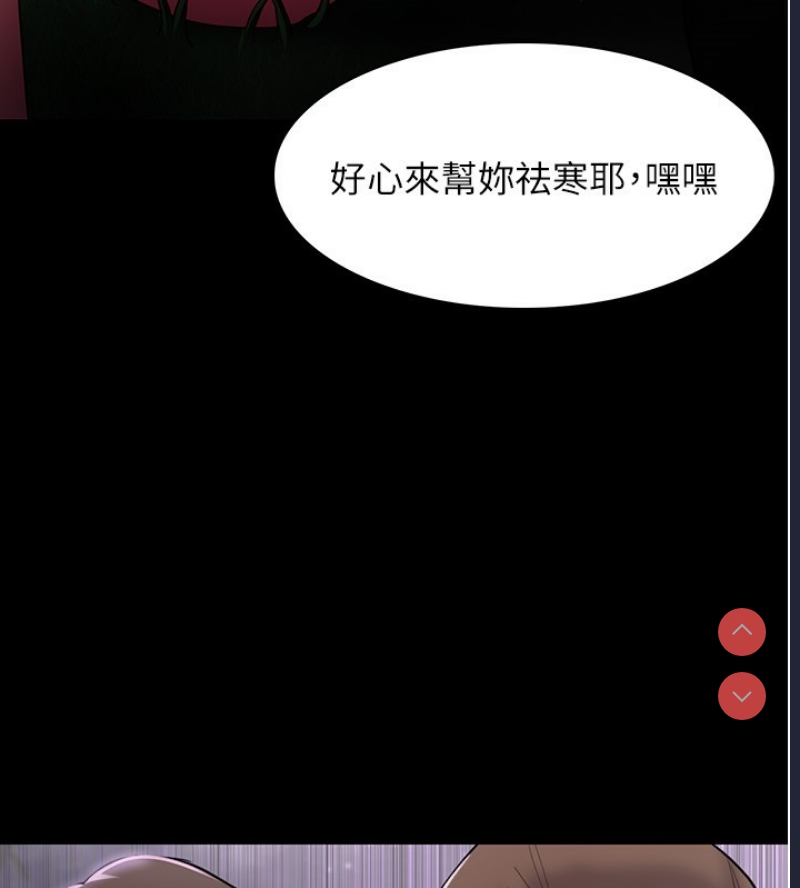 痴汉成瘾