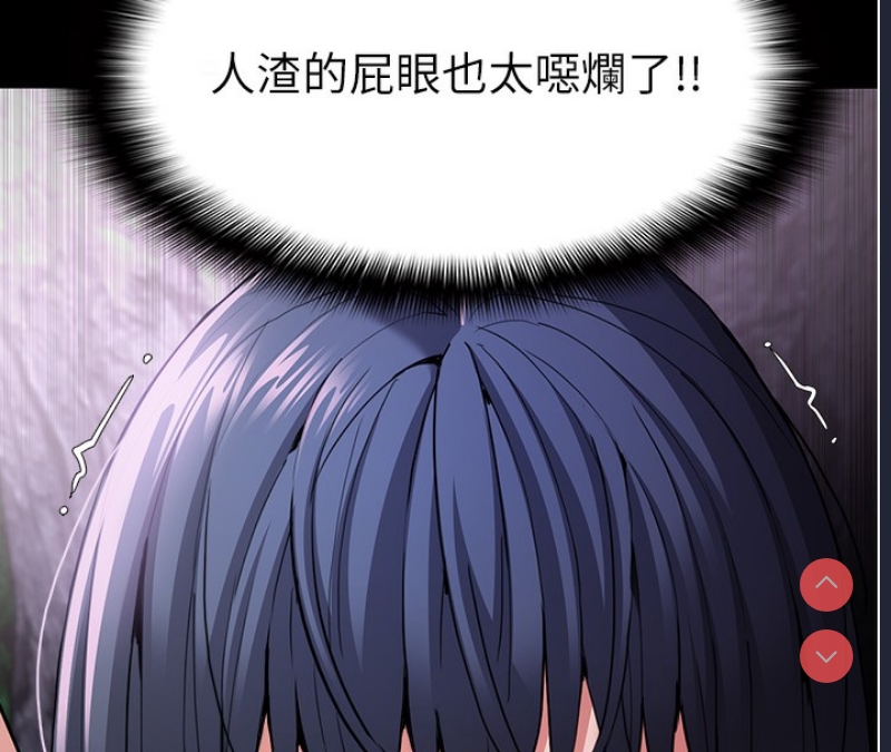 痴汉成瘾