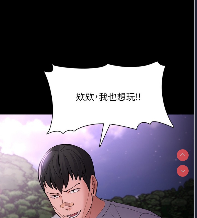 痴汉成瘾