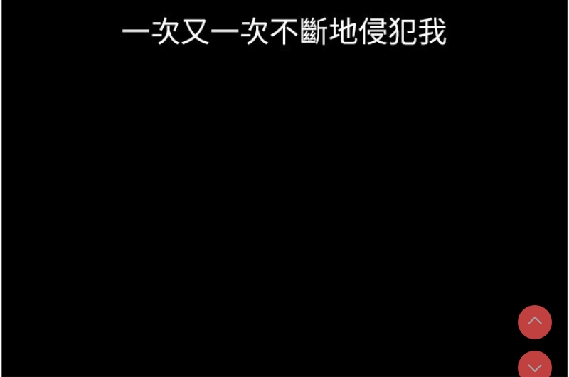 痴汉成瘾