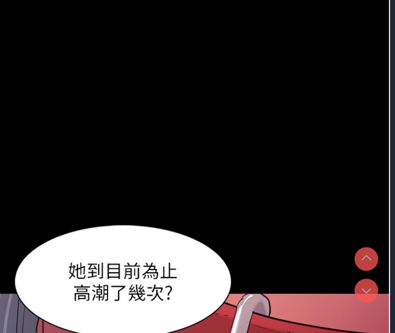 痴汉成瘾