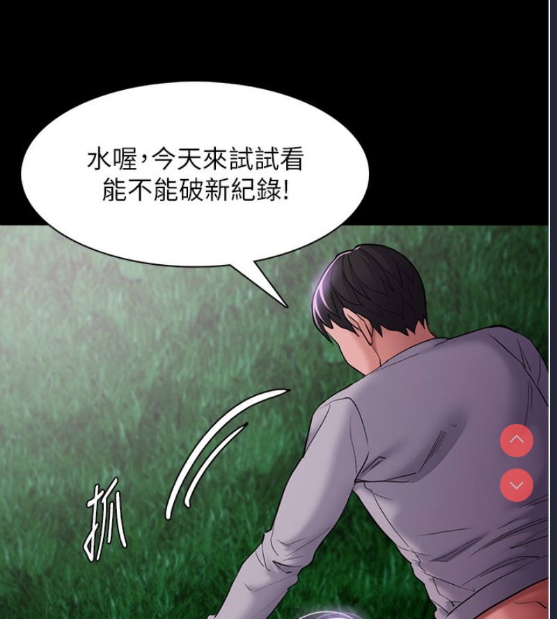 痴汉成瘾