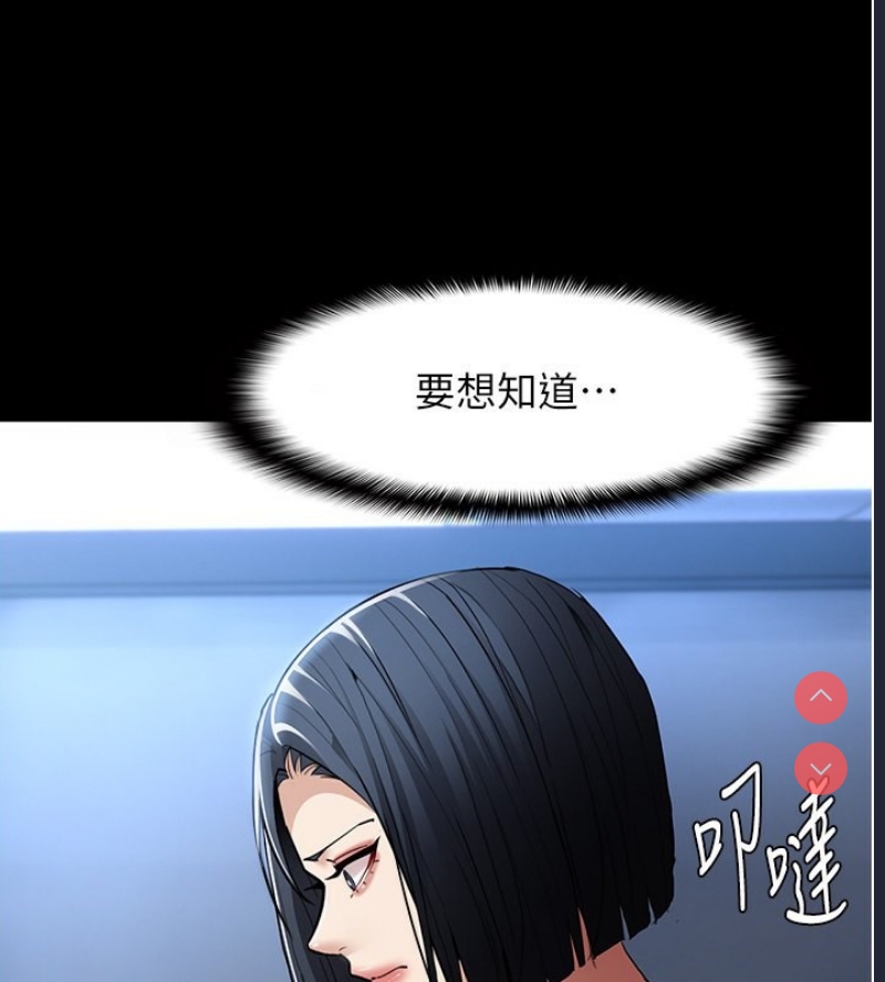 痴汉成瘾
