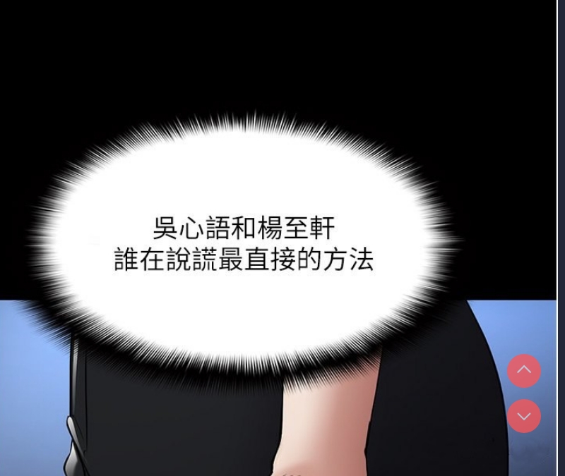 痴汉成瘾