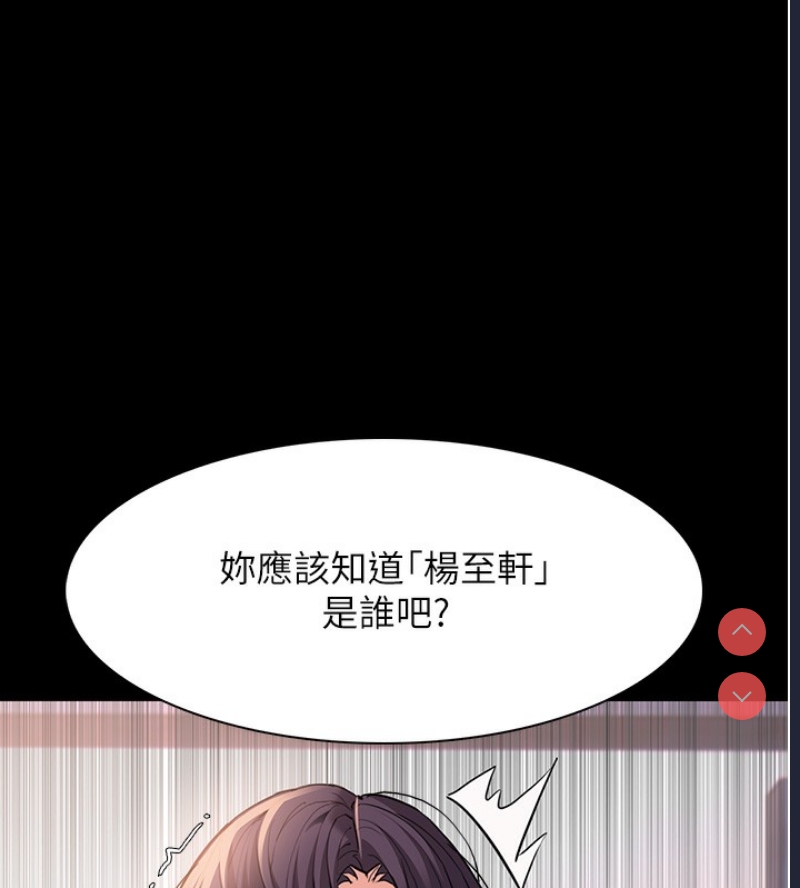 痴汉成瘾