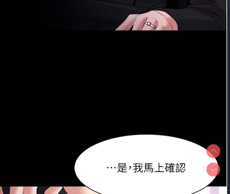痴汉成瘾