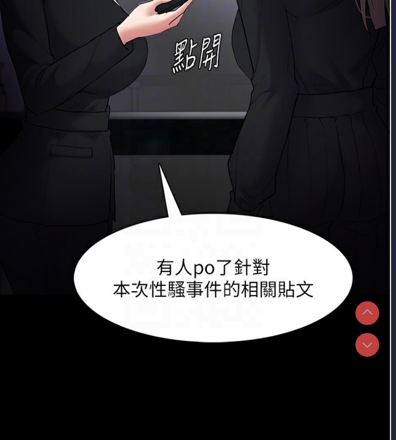 痴汉成瘾
