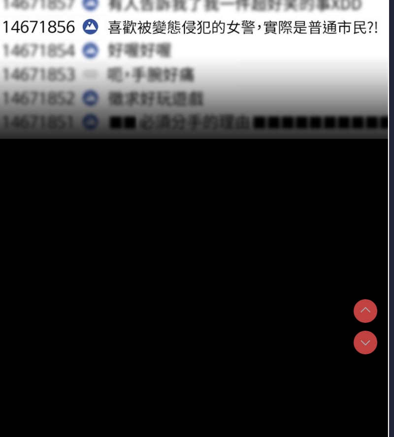 痴汉成瘾