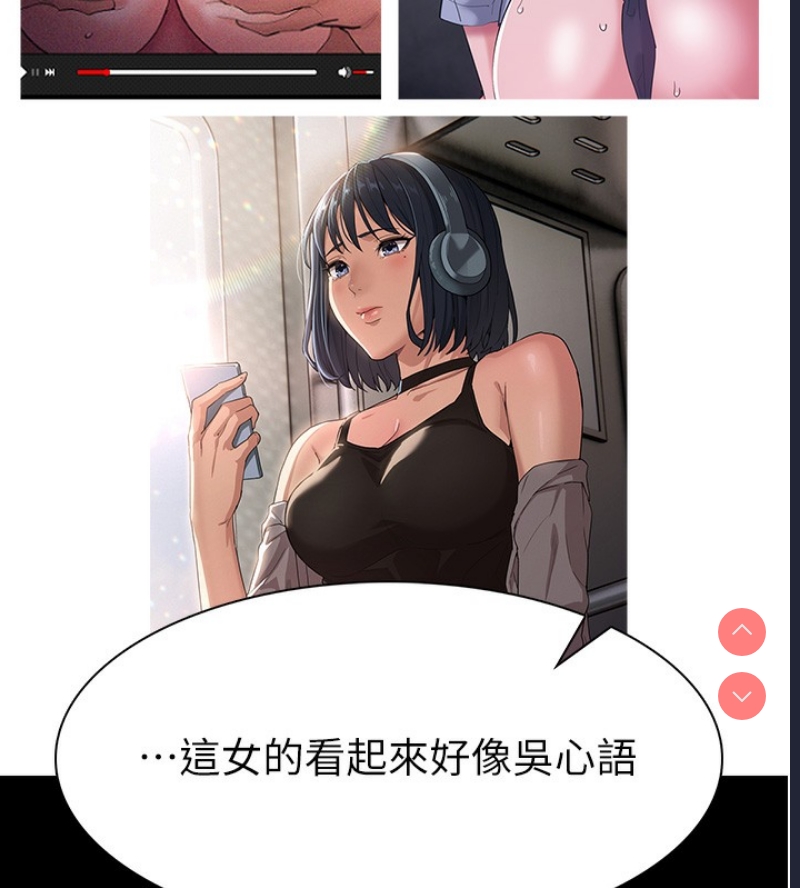 痴汉成瘾