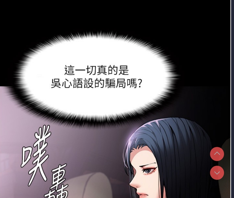 痴汉成瘾