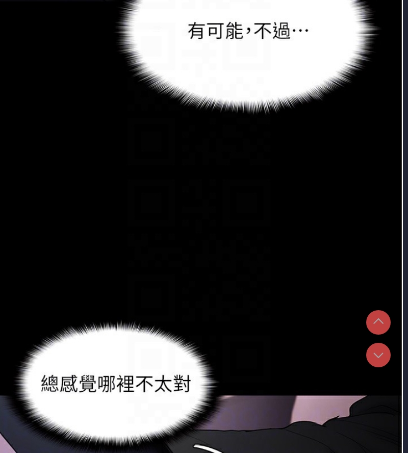 痴汉成瘾