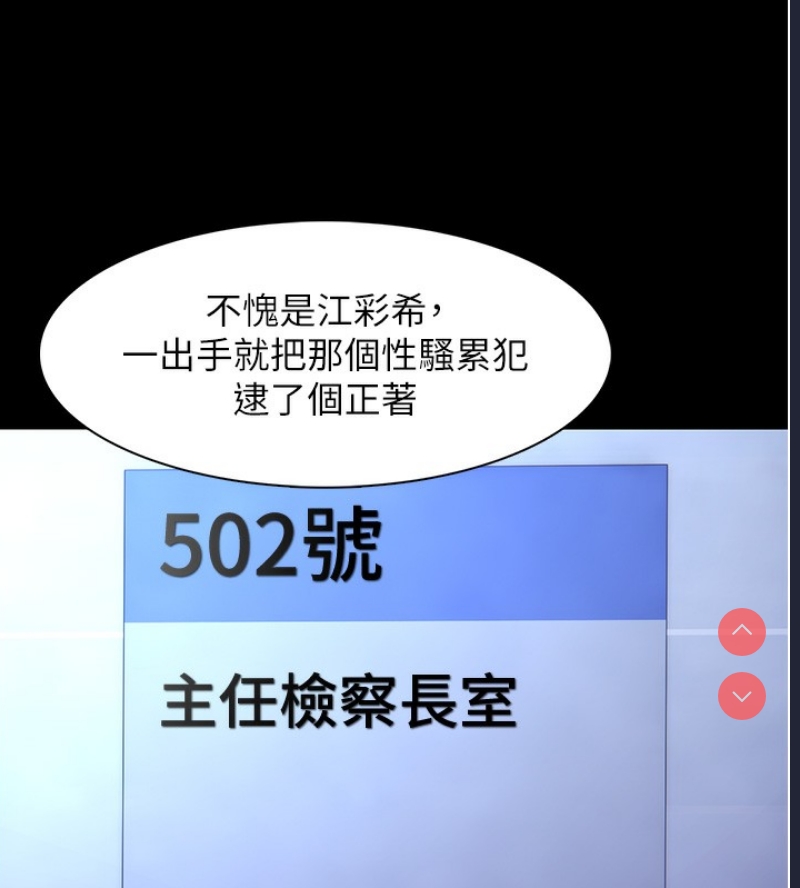 痴汉成瘾