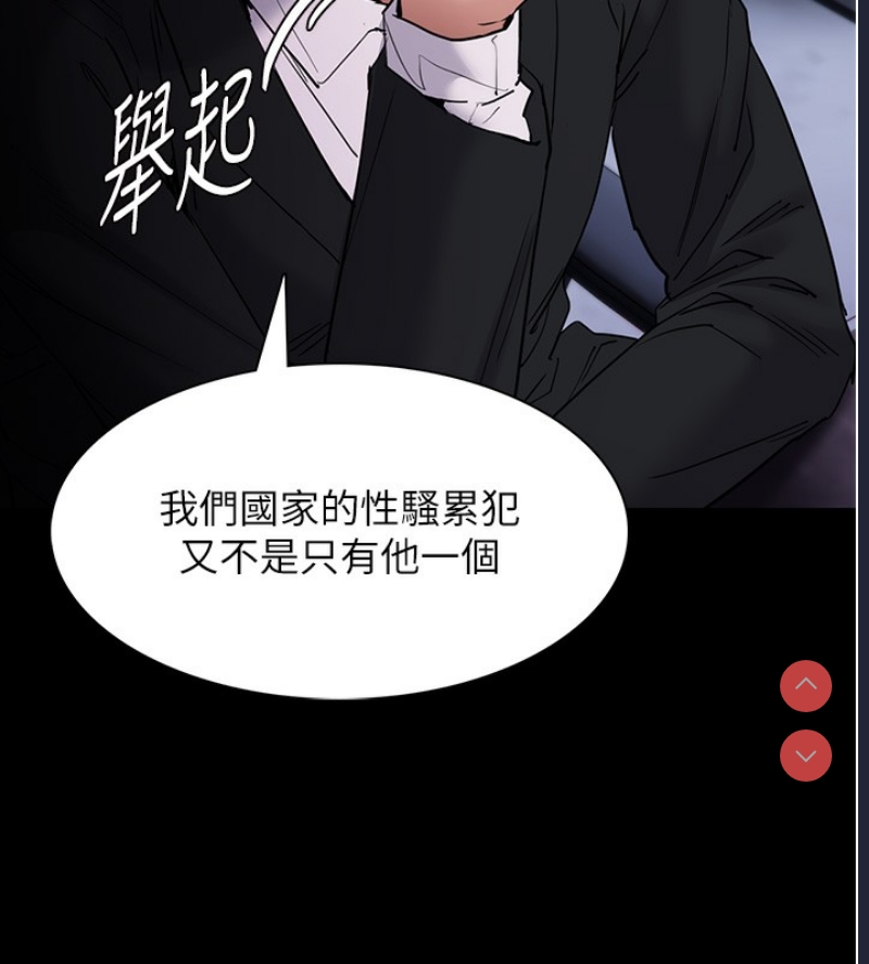 痴汉成瘾