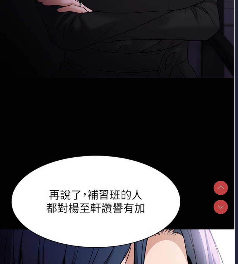 痴汉成瘾