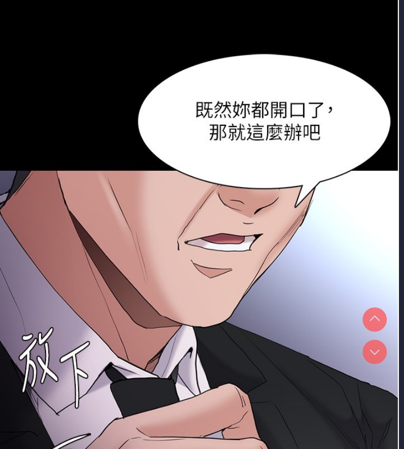 痴汉成瘾