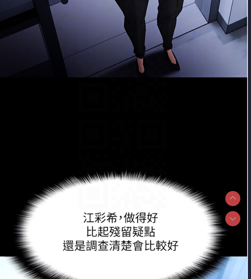 痴汉成瘾