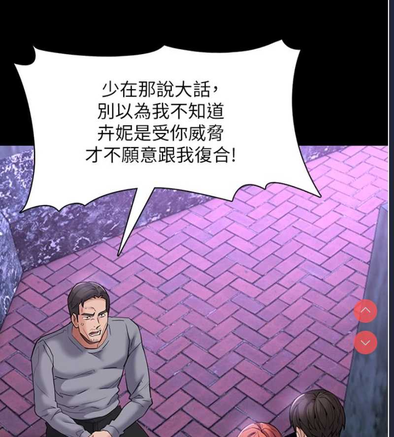 痴汉成瘾
