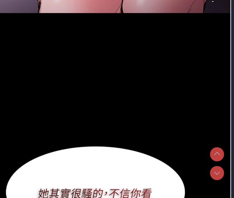 痴汉成瘾