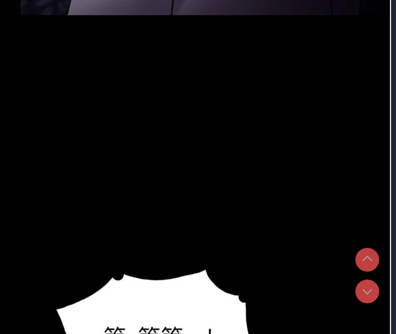 痴汉成瘾