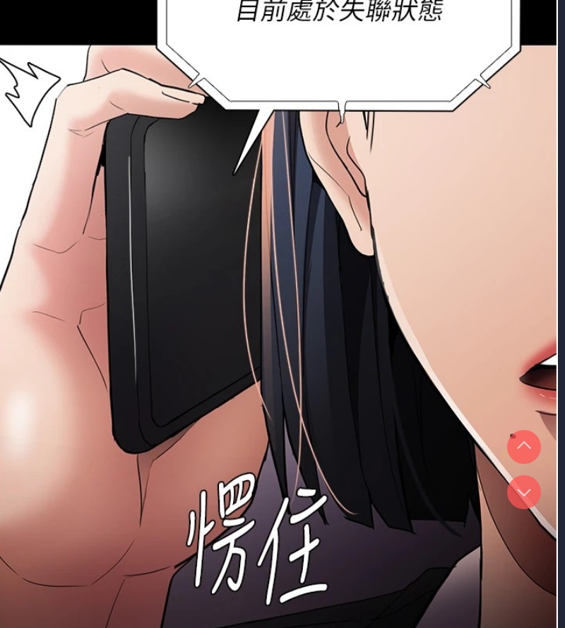 痴汉成瘾