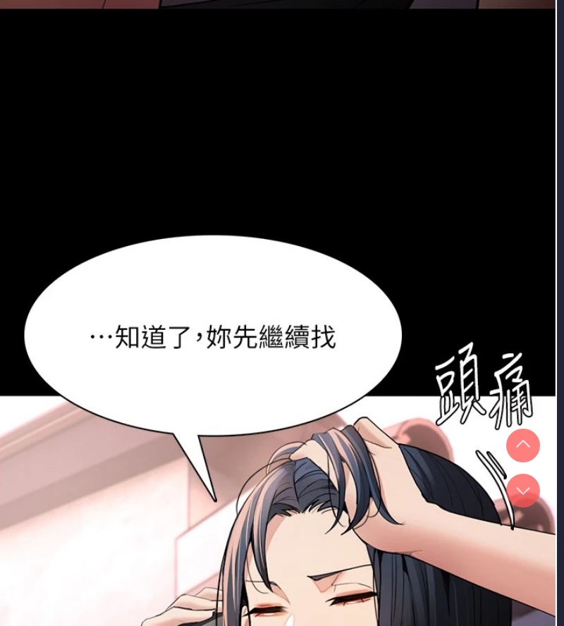 痴汉成瘾