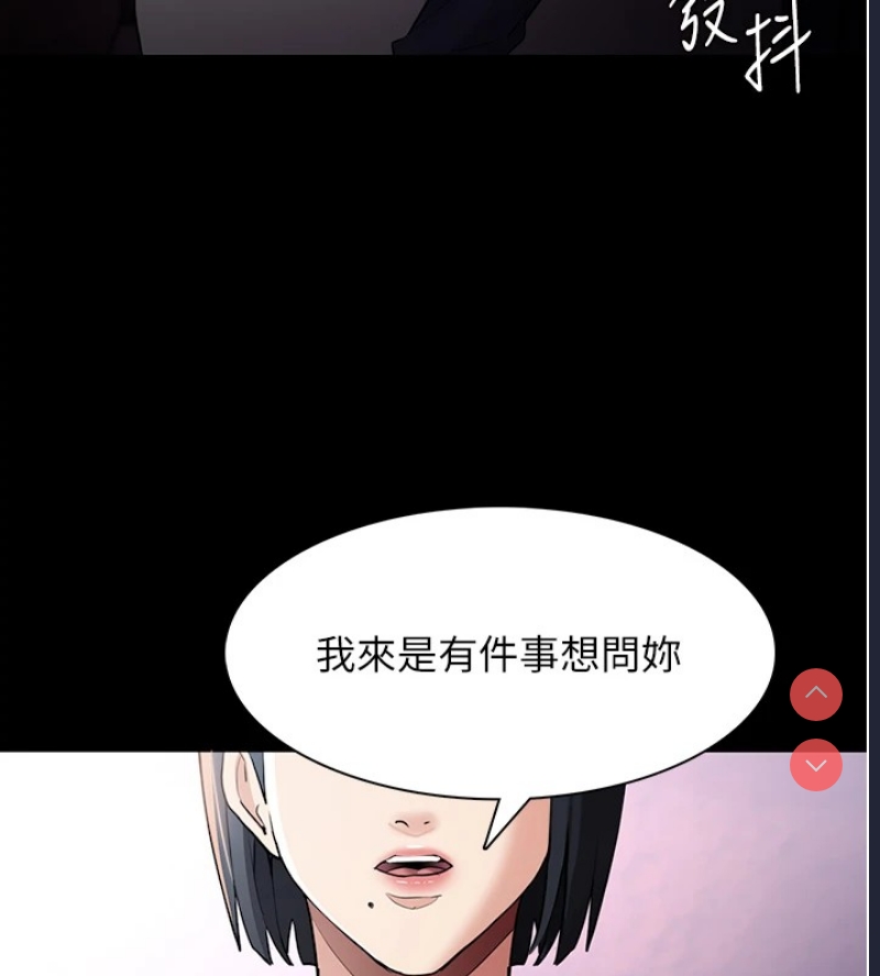 痴汉成瘾