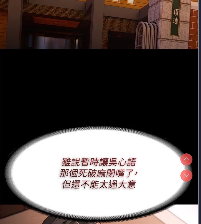 痴汉成瘾
