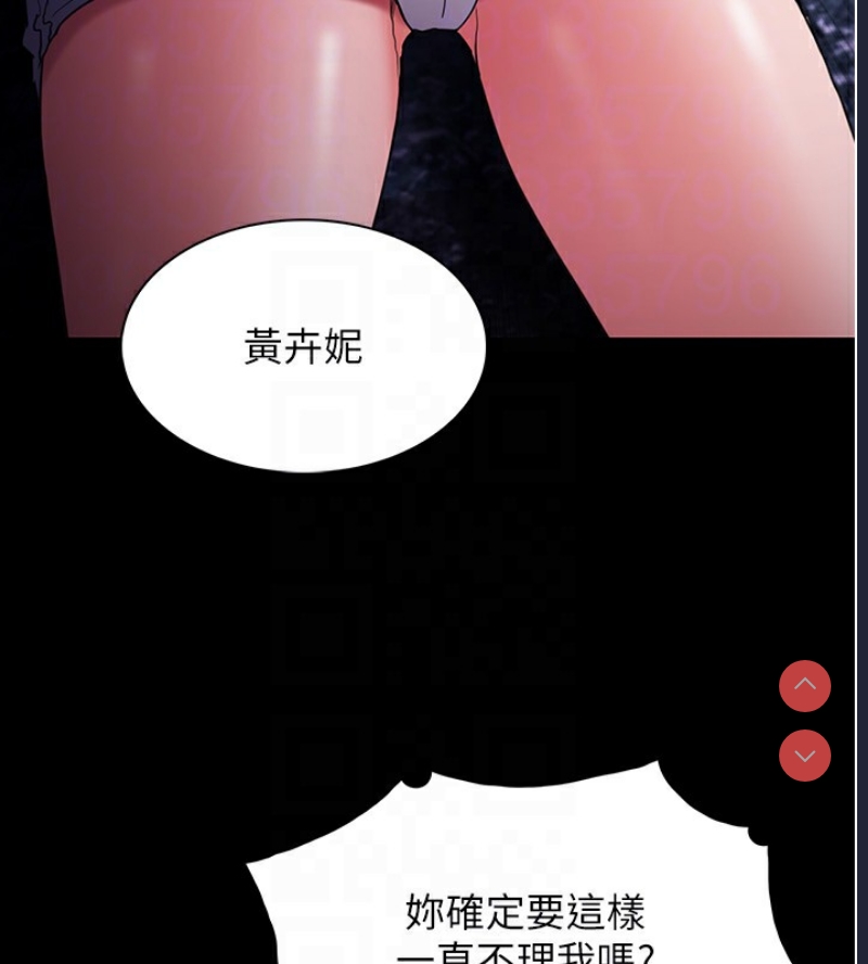 痴汉成瘾