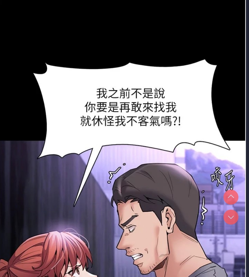痴汉成瘾