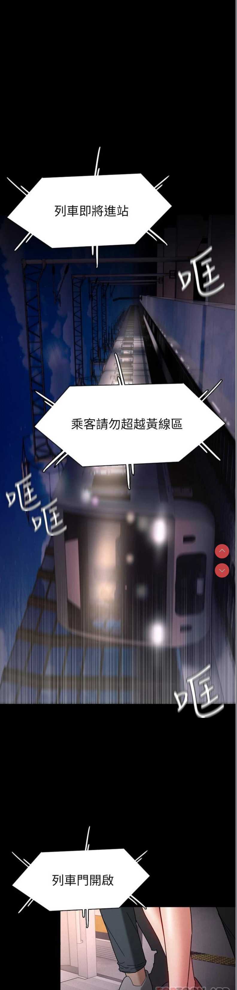 痴汉成瘾