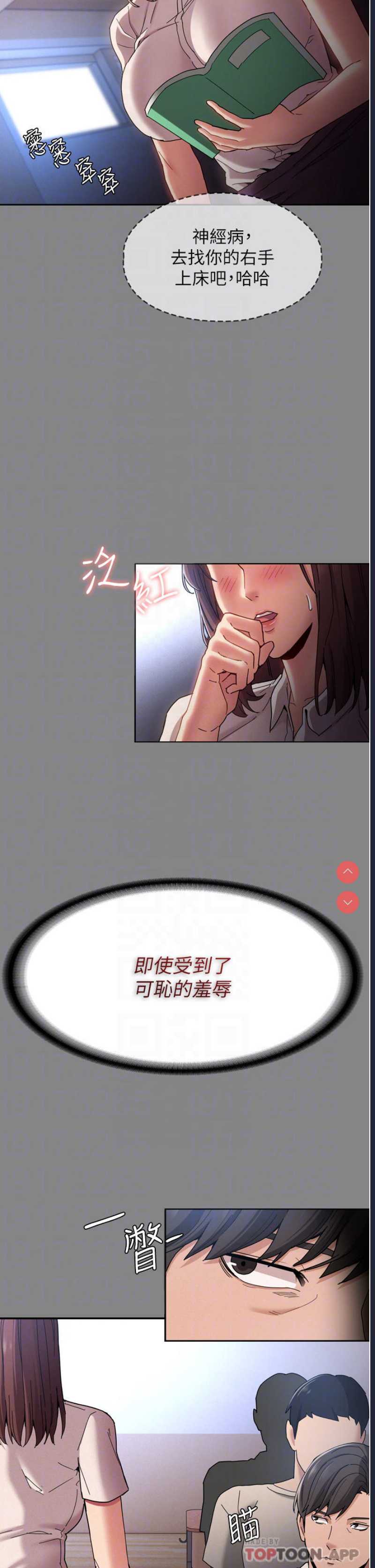 痴汉成瘾