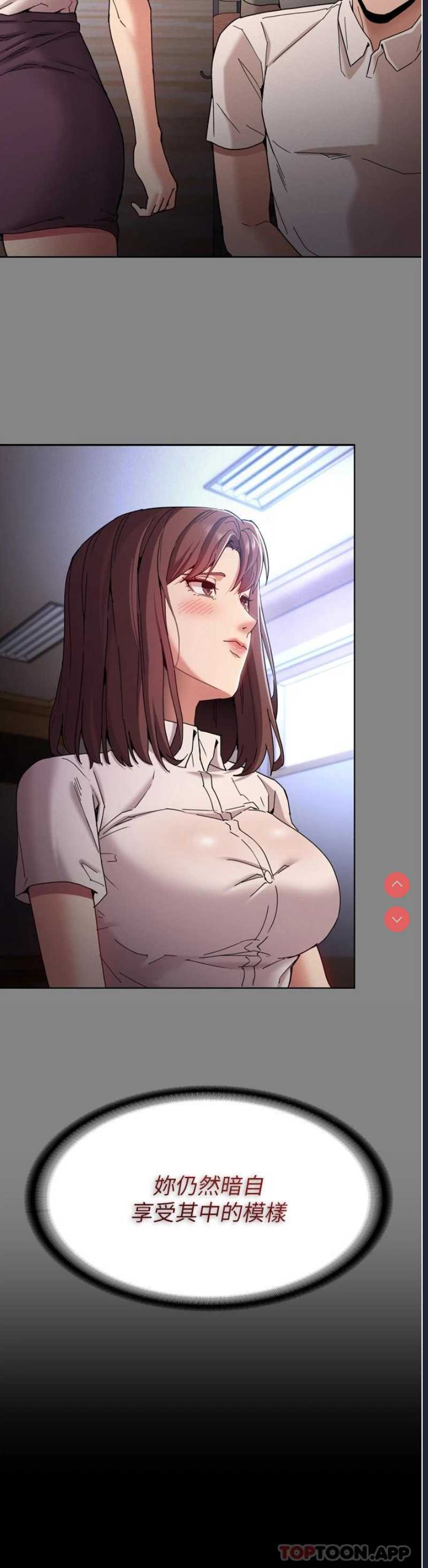 痴汉成瘾