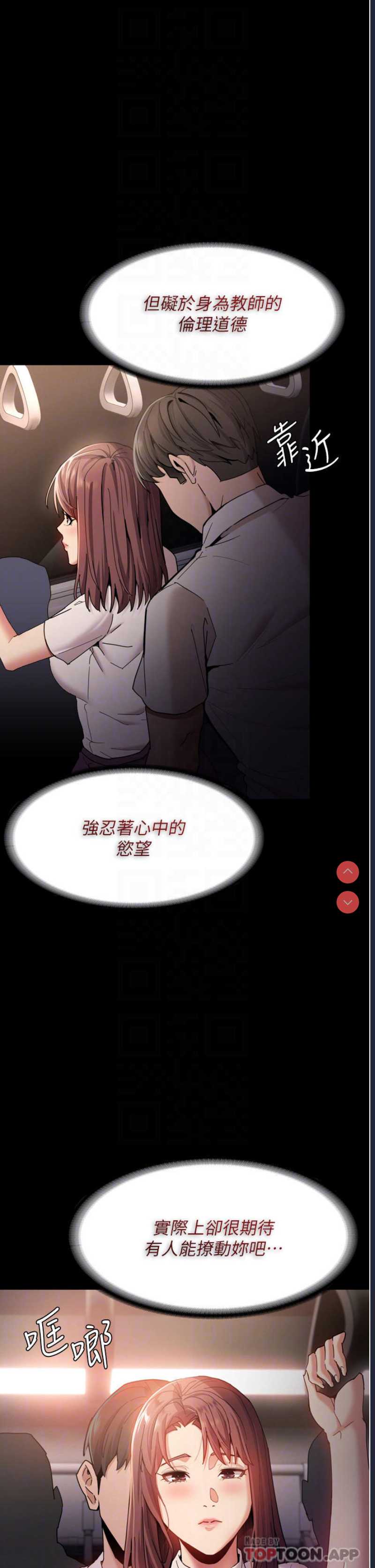 痴汉成瘾