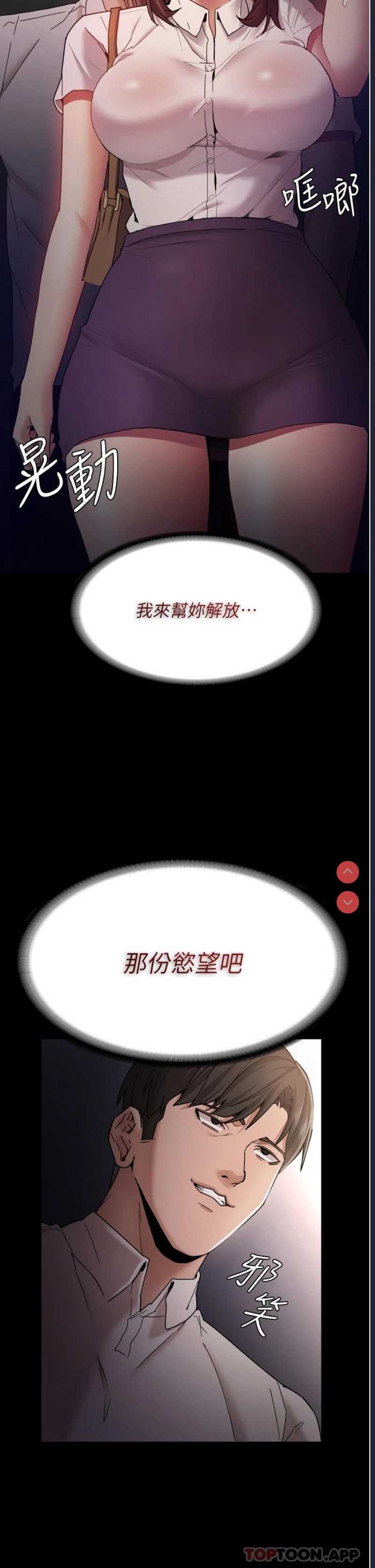 痴汉成瘾