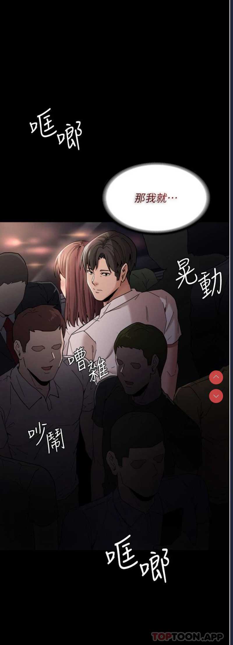 痴汉成瘾