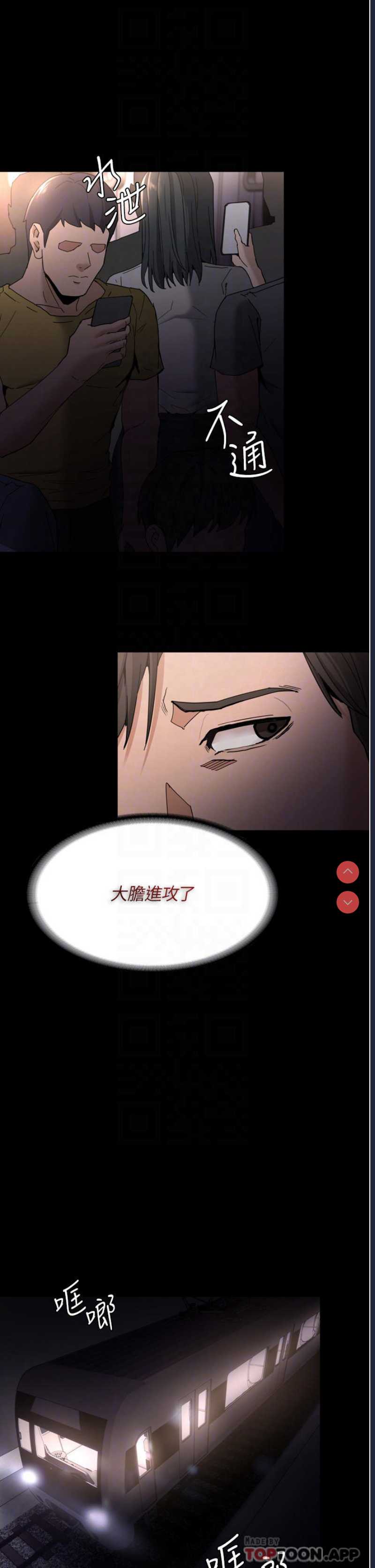痴汉成瘾