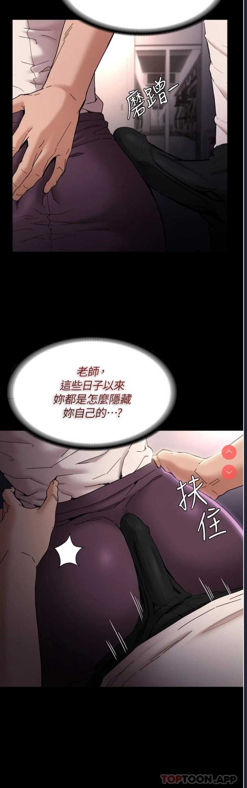 痴汉成瘾