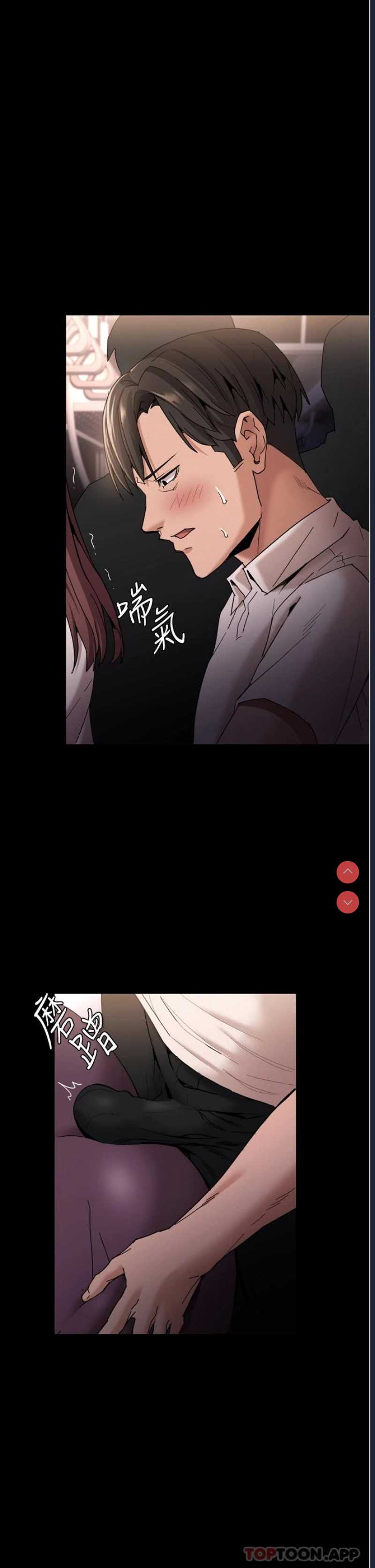 痴汉成瘾