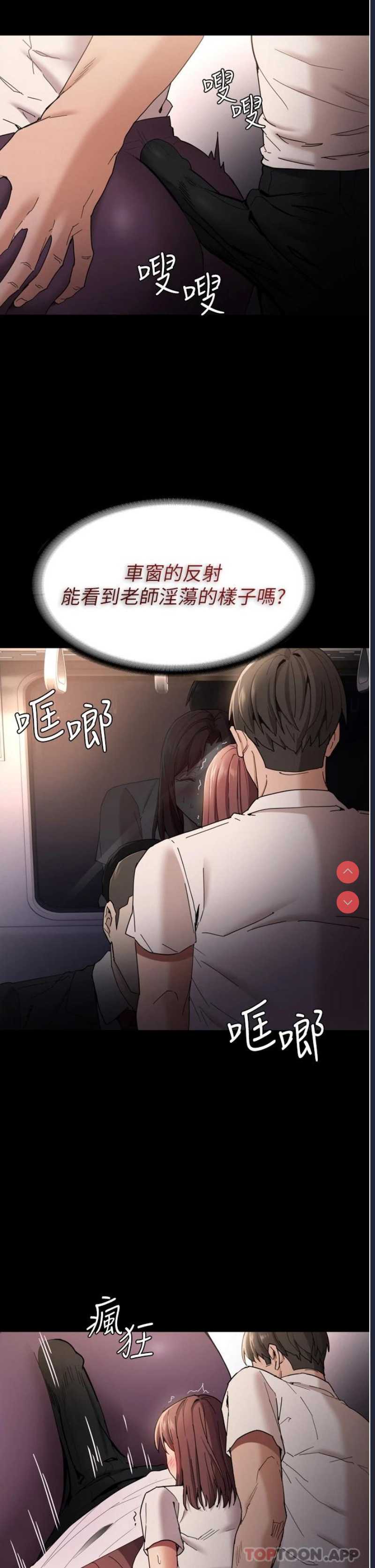 痴汉成瘾