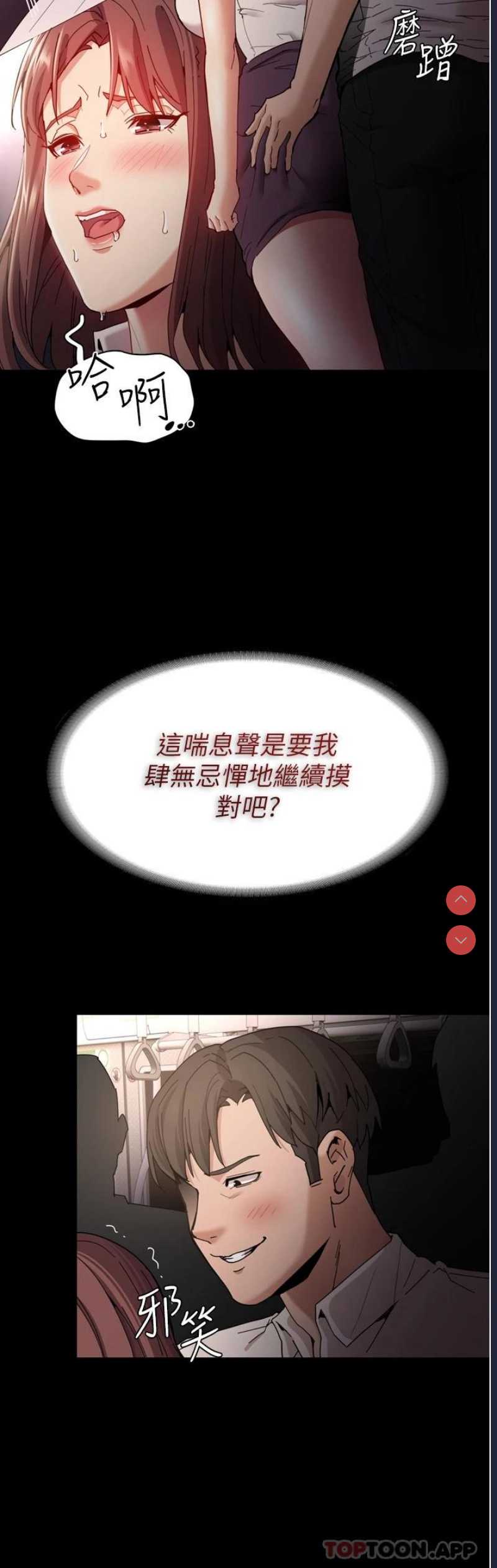 痴汉成瘾