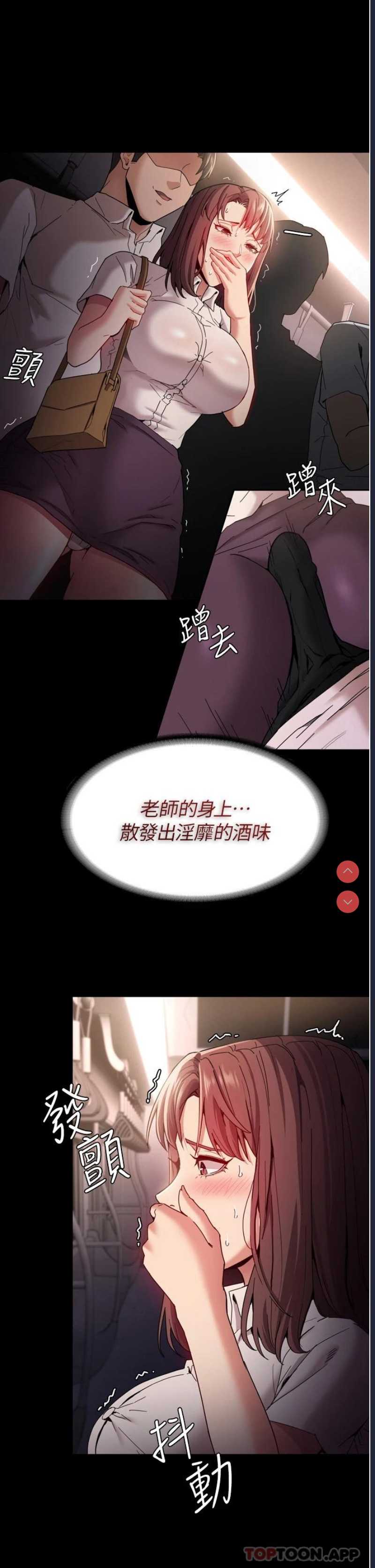 痴汉成瘾