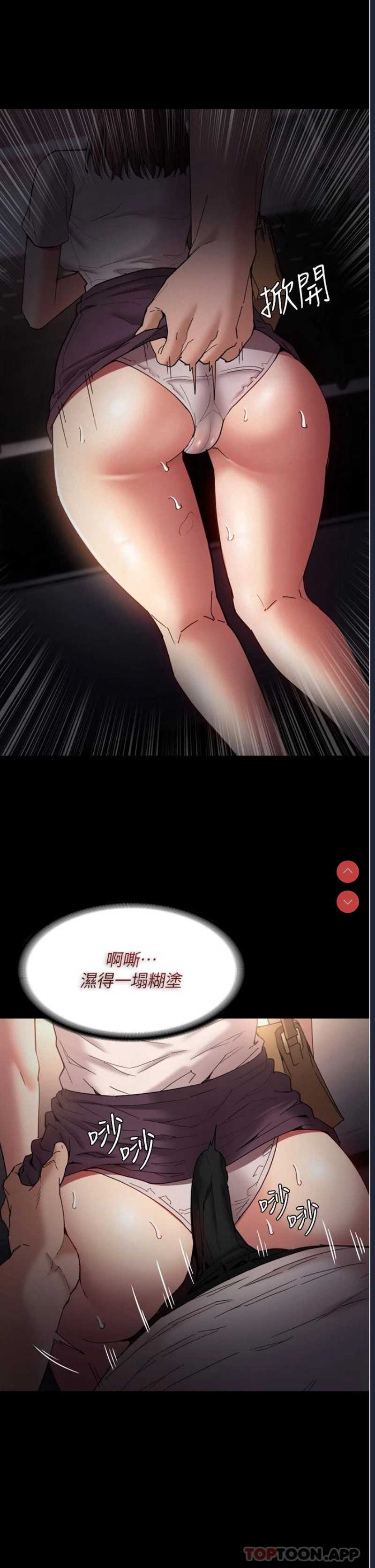 痴汉成瘾