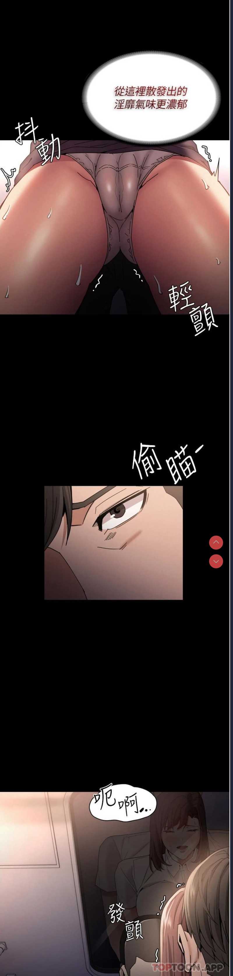 痴汉成瘾