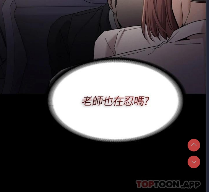痴汉成瘾