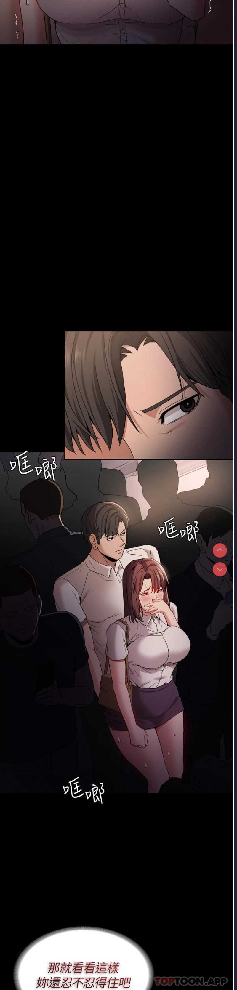 痴汉成瘾