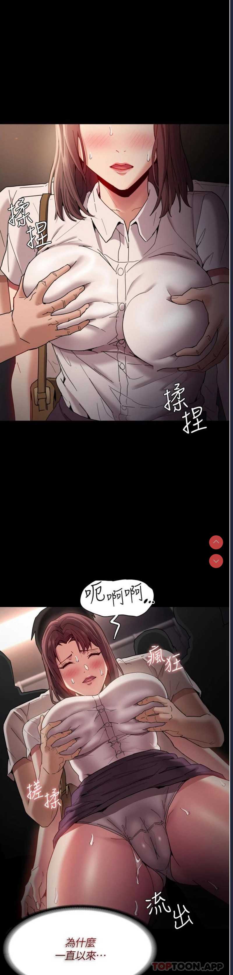 痴汉成瘾