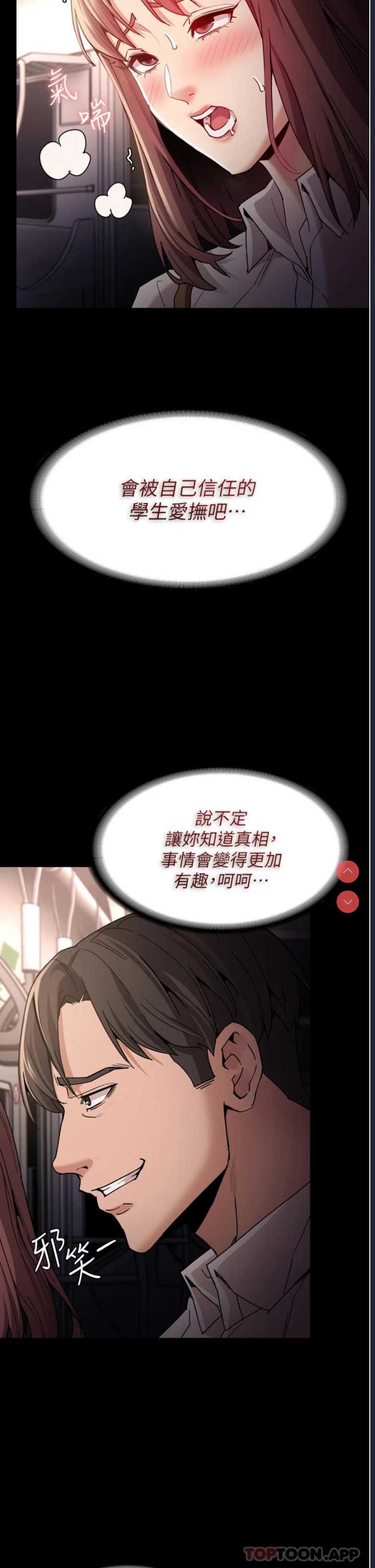 痴汉成瘾